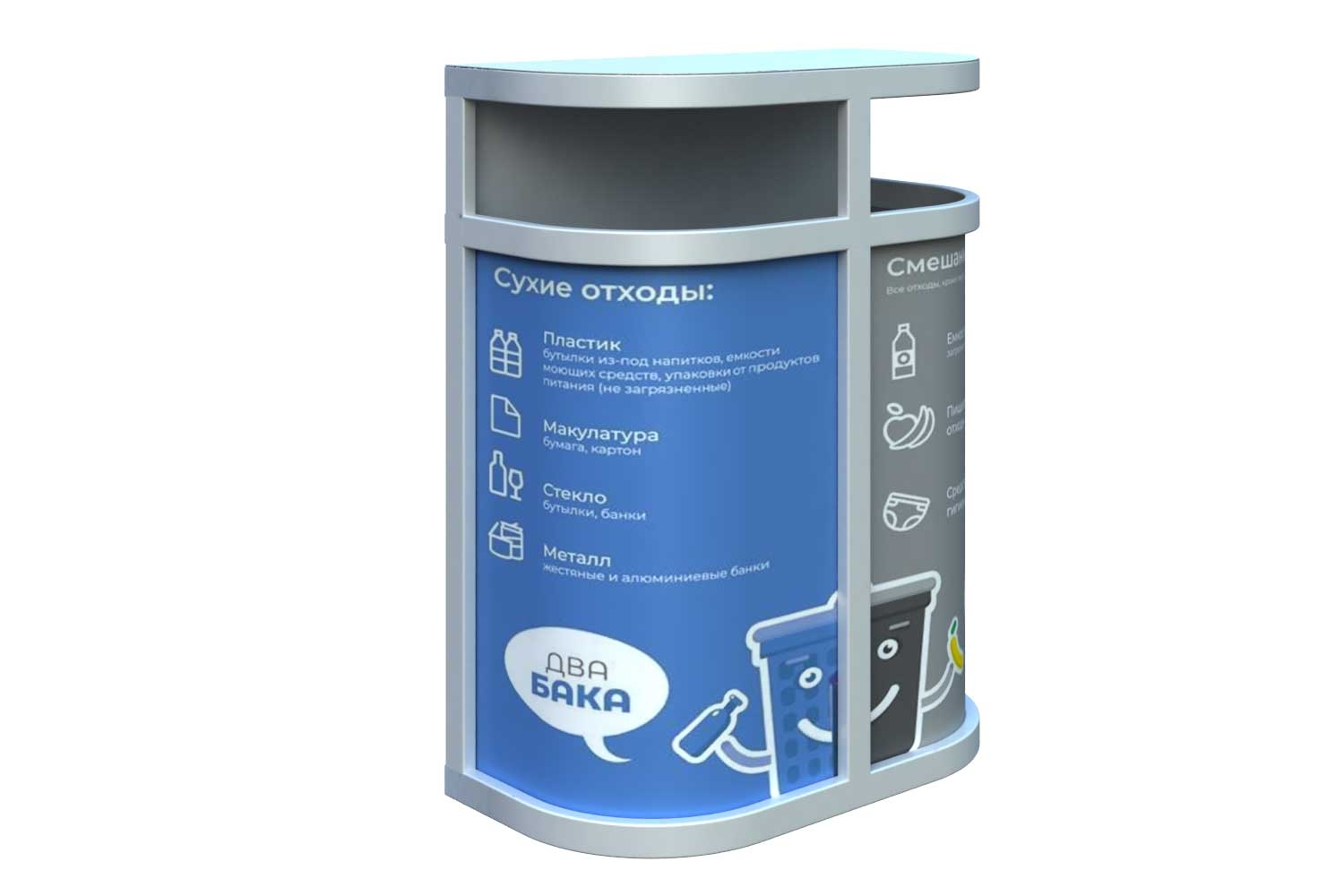 Урна "Два бака со вставками У-1.8
