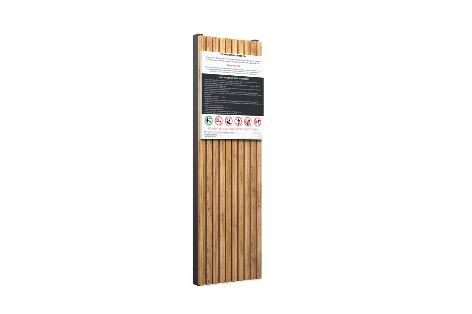 Информационный стенд "Парк" ИЩ-006